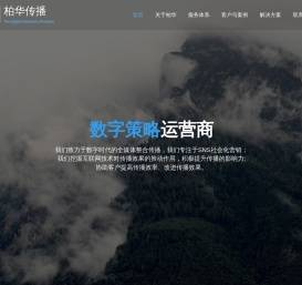 柏华传播 | 专业源于专注！
