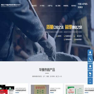 包头灌浆料_包头水泥道路快速修补料_包头道路快速修补料-内蒙古华豫新型建材有限责任公司