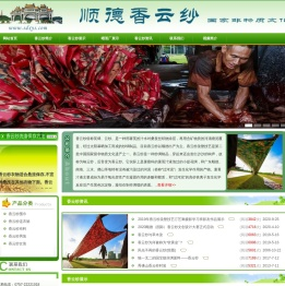 香云纱,顺德香云纱