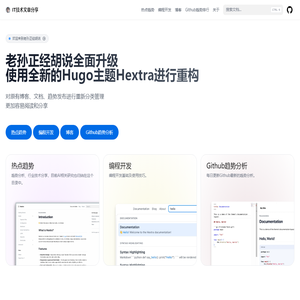 IT技术文章分享