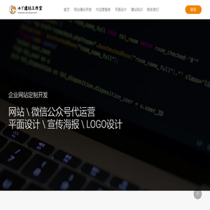 深圳网站建设_深圳网站开发_深圳网站设计-小Y建站工作室