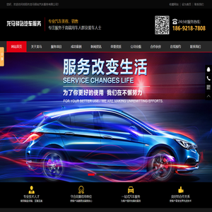 岳阳市龙马驿站汽车服务有限公司_汽车销售|汽车清洗|汽车美容|汽车装饰|汽车影音