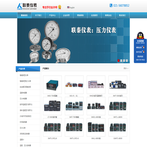上海柳腾仪器仪表有限公司_浙江联泰仪表有限公司_温度仪表_压力仪表_电工仪表_智能仪表_液位仪表_流量仪表_压力变送器_时间继电器