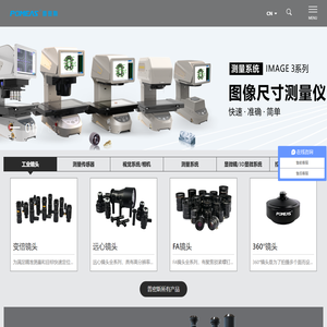变倍镜头_远心镜头_工业镜头_测量系统_视觉系统_工业相机厂家-普密斯
