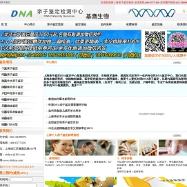 上海亲子鉴定-上海亲子鉴定中心