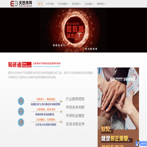 首页-天朗房网