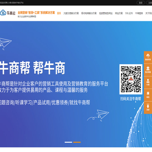 单仁牛商|单仁牛商自助建站|抖音培训|抖音课程-牛商网