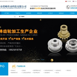 东莞市煜峰传动科技有限公司