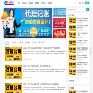 珠海合泰企业-分享国内外公司注册的税收政策