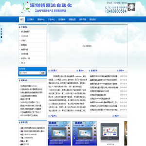 威纶通触摸屏|weinview|威纶一级代理|Artrich|TK8072IP|触摸屏维修电气自动化十年专业销售