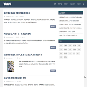 获嘉县白起网络有限公司