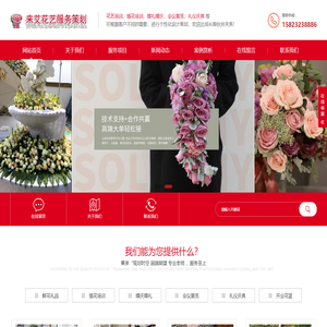 _重庆花艺师插花培训花艺培训_重庆婚礼婚庆公司_会议展览策划_礼仪庆典策划公司