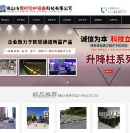 自动伸缩柱-校园-远程控制升降柱-佛山市盾标防护设备科技有限公司