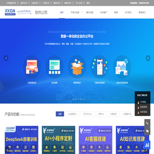 OA办公管理系统定制建设|企业微信移动办公|管理软件开发公司-XKOA