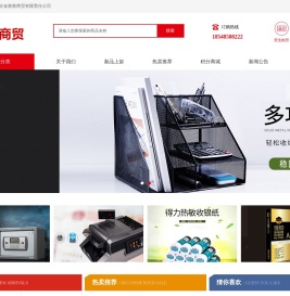 内蒙古金敦敦商贸有限责任公司