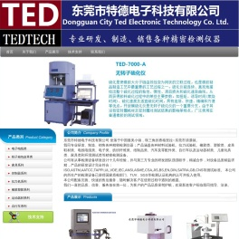 东莞市特德电子科技有限公司