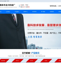电缆维修,测试仪,热补机,干燥机,缠绕机,曲阜市全兴机械厂