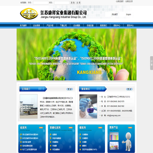 硅系列|苯磺化系列|磷系列|药物中间体系列--江苏康祥实业集团有限公司