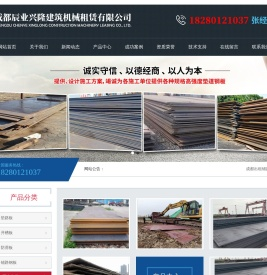 成都钢板租赁,成都钢板出租,四川钢板出租,遂宁钢板租赁