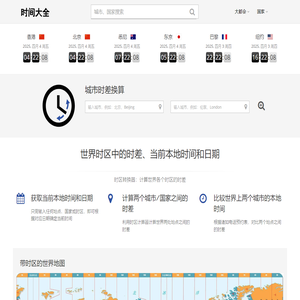 中华新闻网-中华新闻通讯社官网，是一家总部设在香港的世界性通讯社的中文官网。