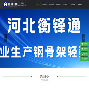 河北衡锋通新材料科技有限公司