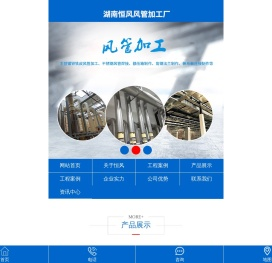 湖南恒风风管加工厂_湖南不锈钢风管加工|共板法兰风管