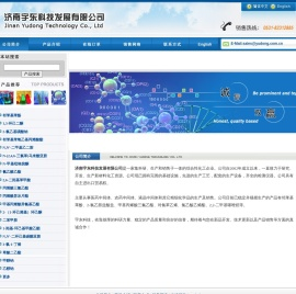 邻苯基苯酚、邻苯基苯酚钠盐-济南宇东科技有限公司