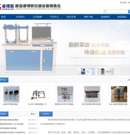 透水系数试验装置,波纹管环刚度内径测量仪,砂基透水砖透水速率测试仪-睿博联仪器设备