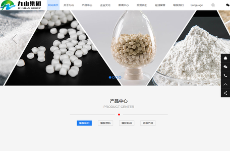 青岛橡胶助剂-橡胶原料-橡胶制品--青岛九山集团