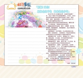 动漫东东 -愿你走出半生 归来仍是少年-