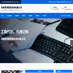 河南隽博管理咨询有限公司