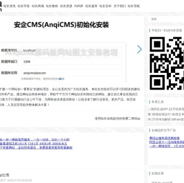 站长在线-建一个网站创一番事业！ - 站长在线