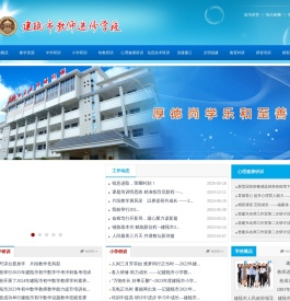 建瓯进校之家