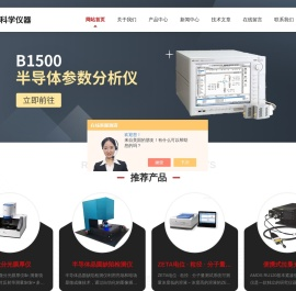 上海拉曼光谱仪,科研级CCD相机-上海波铭百科