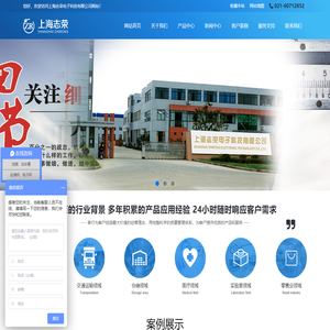 地磅_地磅厂家_上海地磅厂家-上海志荣电子科技有限公司