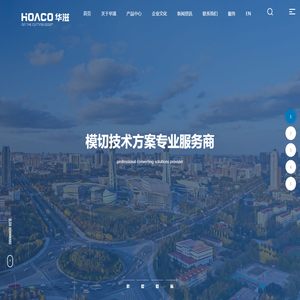 山东华滋自动化技术股份有限公司