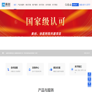 【杭州美创科技】专业数据安全_运行安全_数据流动_安全运维服务商