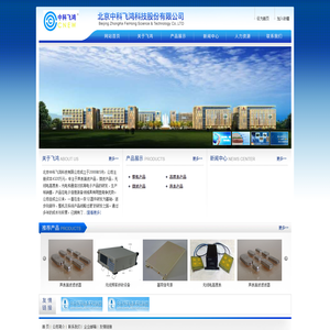 北京中科飞鸿科技有限公司-网站首页