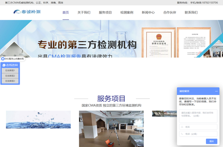第三方环境监测_CMA检测机构-深圳市泰诚检测