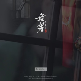 無著衣饰文化生活馆
