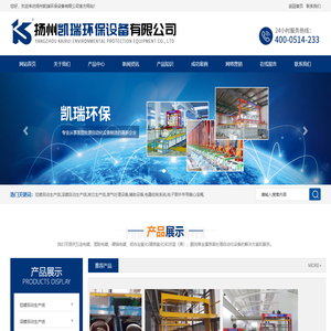 扬州凯瑞环保设备有限公司_扬州凯瑞环保设备有限公司
