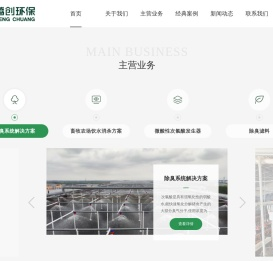 江苏腾创环保技术有限公司