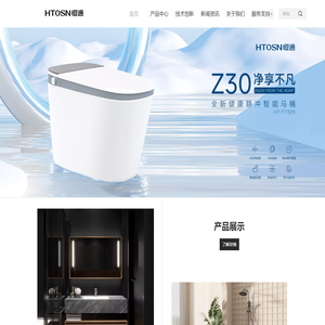 HTOSN恒通卫浴官网_中国十大卫浴品牌_高端卫浴_智能马桶_浴室柜_花洒_龙头_淋浴房