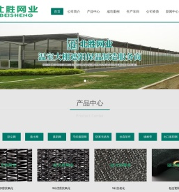 大棚遮阳网,遮阴网,盖土网,防寒布,防寒sa无纺布,缠树带,工地防尘网价格-高碑店匠品厂家批发