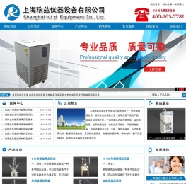 旋转蒸发器_玻璃反应釜_高压反应釜_低温冷却液循环泵_磁力搅拌器--上海瑞兹仪器设备有限公司