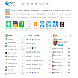 XDA手机站-提供最新手机游戏、手机软件app下载