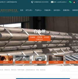 镍基合金-钛基合金-钼基合金-钨基合金-华镍特种合金-镍基合金_哈氏合金_精密合金_金属材料难题找华镍 - 镍基合金-钛基合金-钼基合金-钨基合金-华镍特种合金-深圳市华镍特种合金有限公司