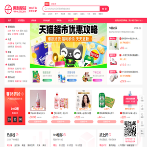 返利星球-甄选全网购物优惠,助你科学消费【官网】
