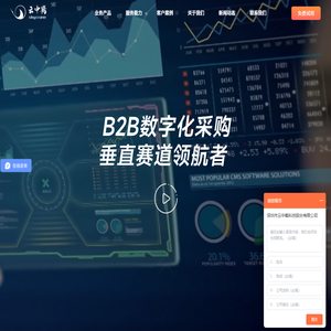 B2B数字化采购服务商-助力企业采购合规降本提效-「云中鹤」