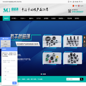 深圳市盛磁通磁业有限公司-钕铁硼磁铁， 铁氧体磁芯，非晶磁环， 电感器， 叠层片式磁珠， 汽车连接器